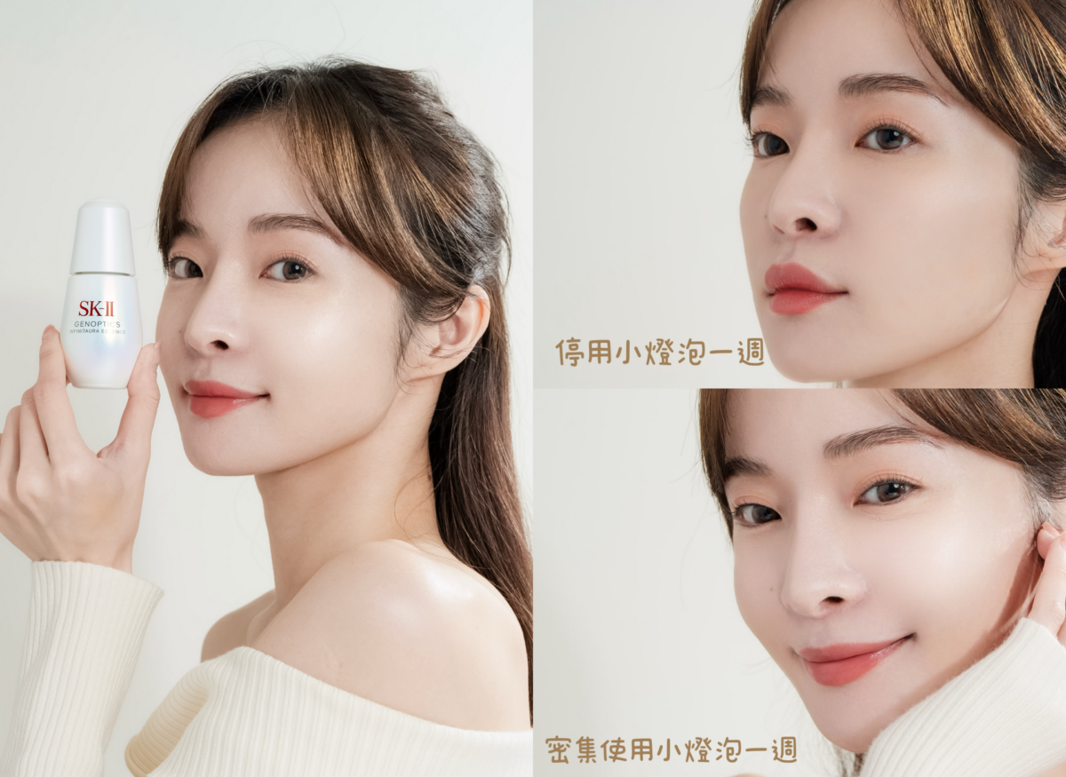 SK-II「光蘊恆璨煥亮精華」
