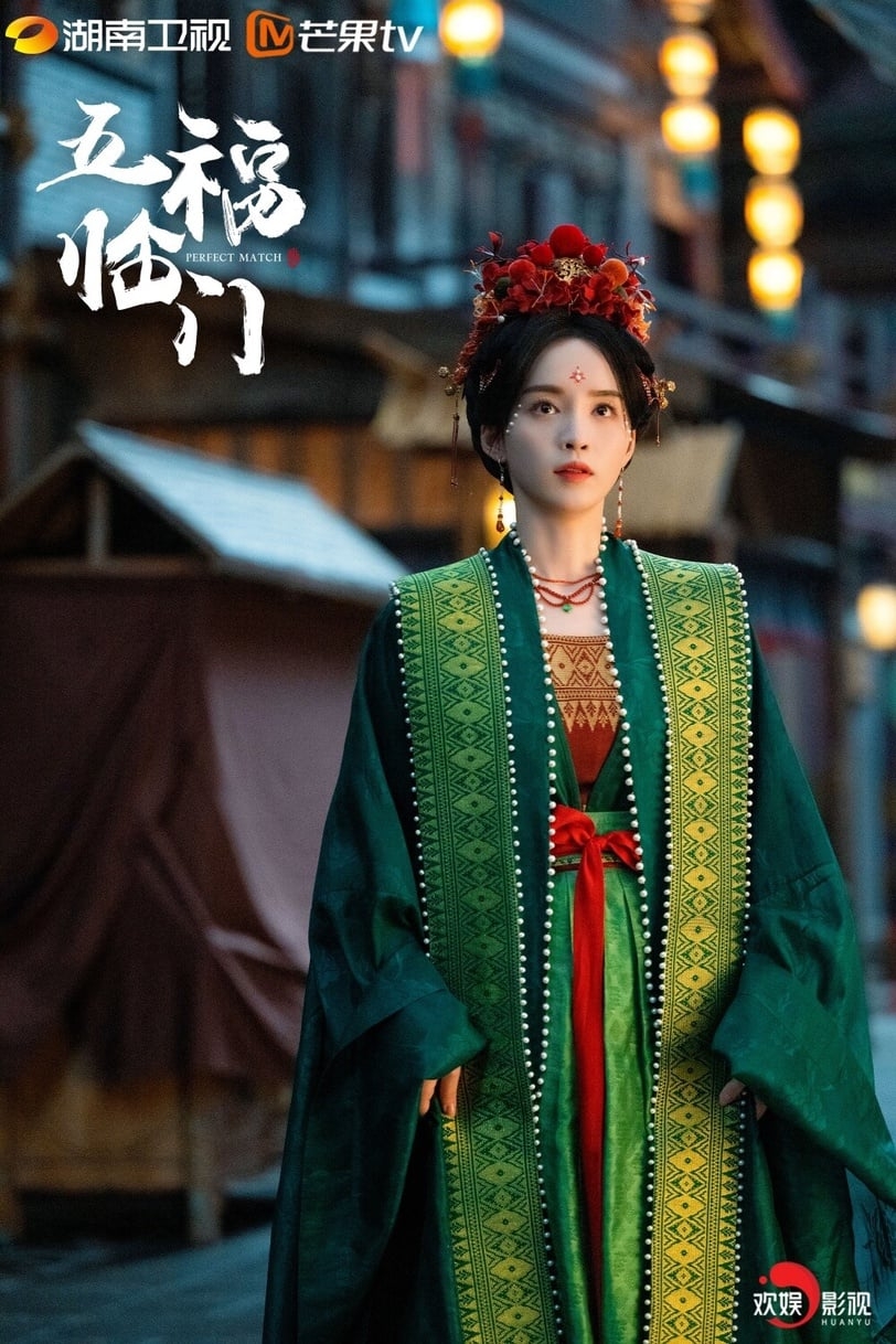 酈家四娘「好德」/柯穎 飾