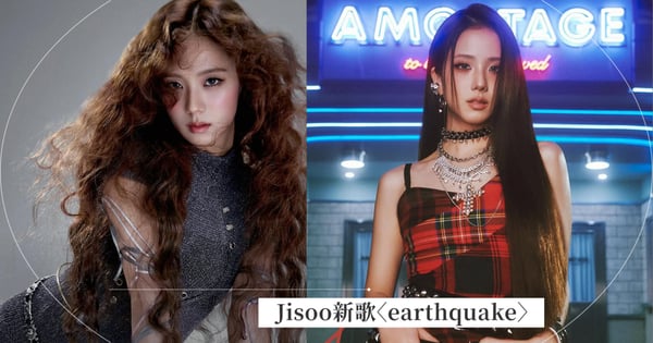Jisoo新歌〈earthquake〉MV曝光!選在西洋情人節,Solo迷你專輯《AMORTAGE》曲目一次看!