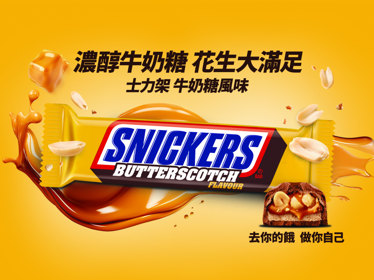 NICKERS® 牛奶糖風味花生可可棒