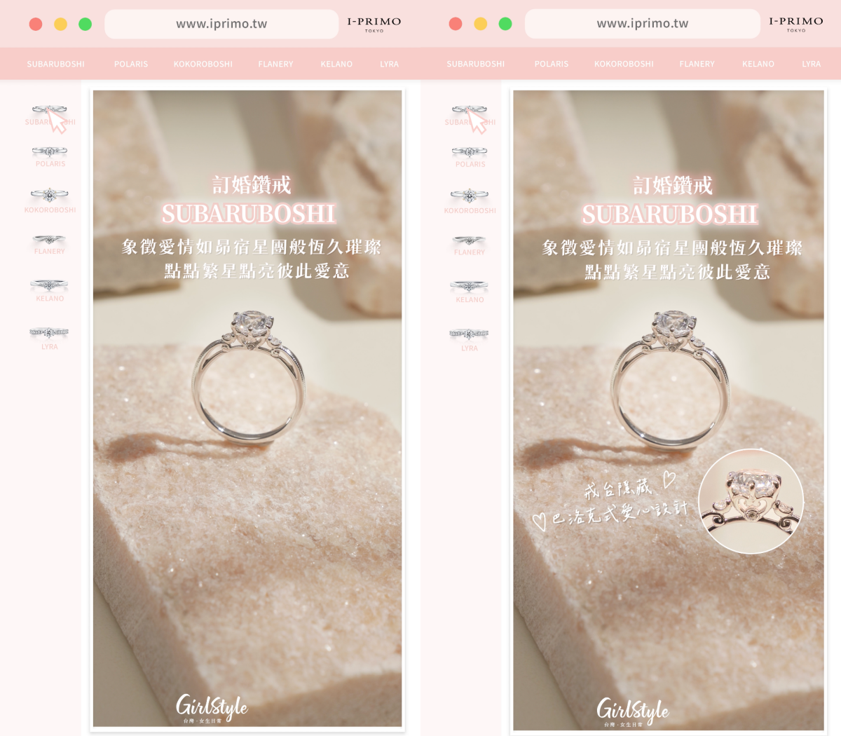 I-PRIMO台灣特製款SUBARUBOSHI昴星 訂婚鑽戒