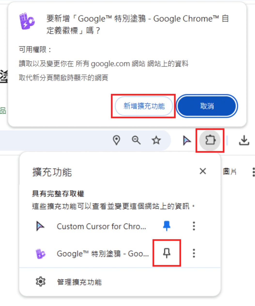 自定義Google搜尋頁面教學3步驟！把Google標誌換成吉伊卡哇