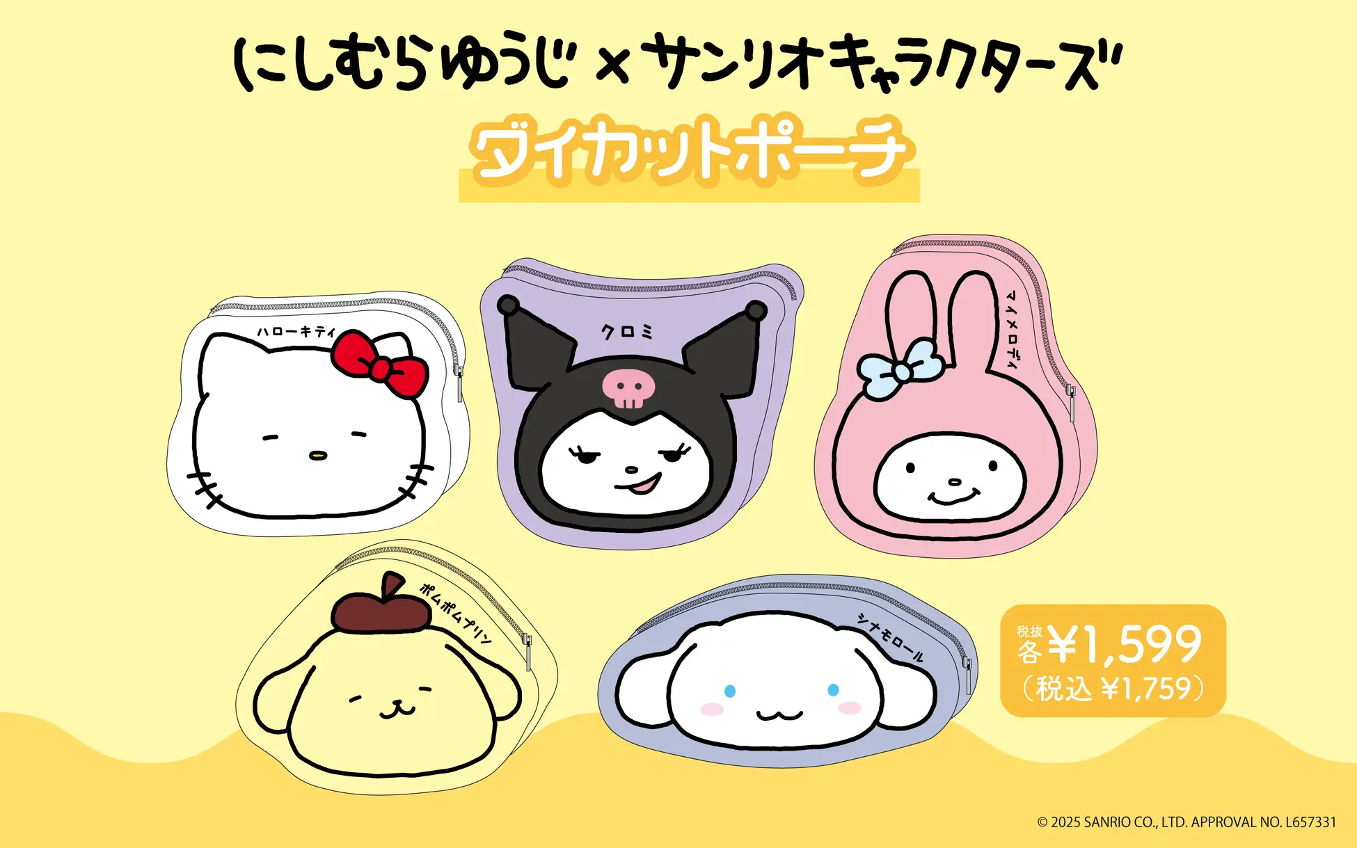 三麗鷗X西村裕二聯名造型小袋