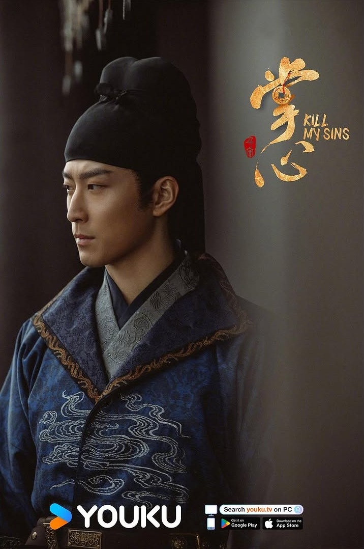 竇驍在《掌心》飾演男主角「元少城」。 (1)