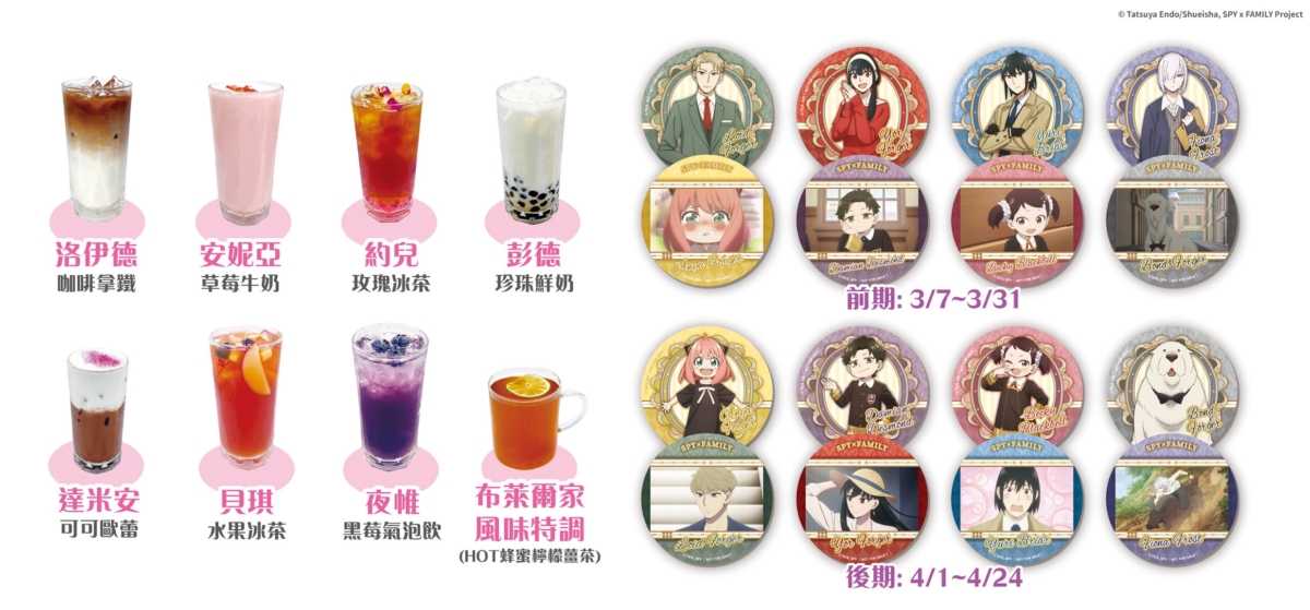 內用或外帶飲品可獲得隨機杯墊,前後期款式不同