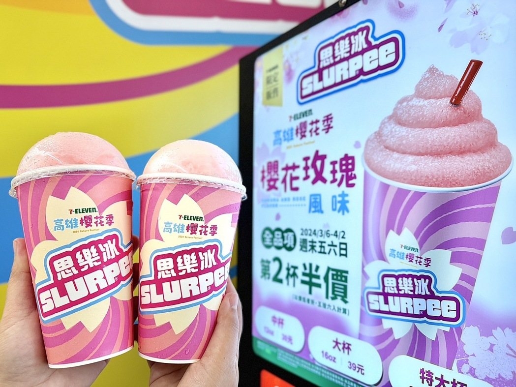 花朵系「櫻花玫瑰風味思樂冰」浪漫粉嫩。