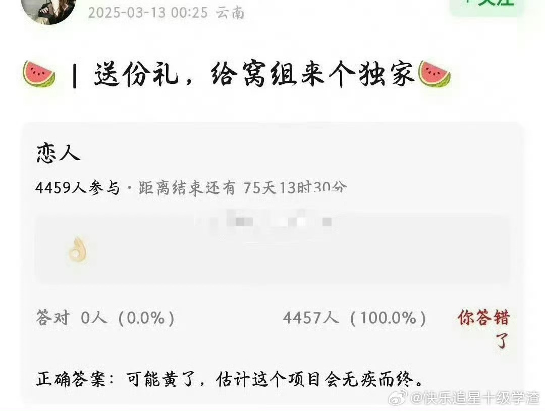 近來微博流傳《戀人》進度卡關，拍攝計畫將無疾而終的消息。