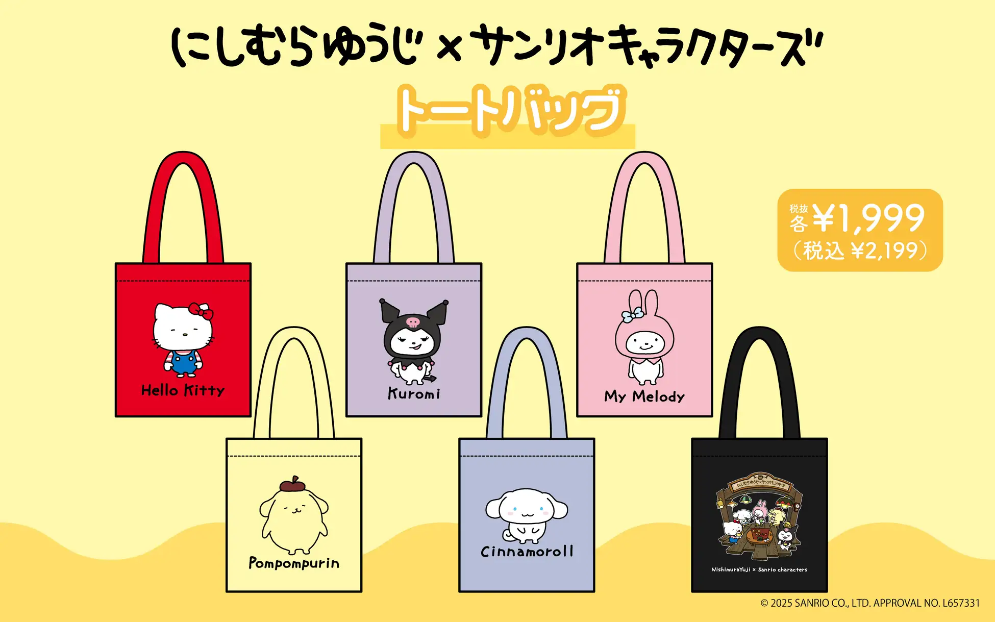 三麗鷗X西村裕二聯名手提袋