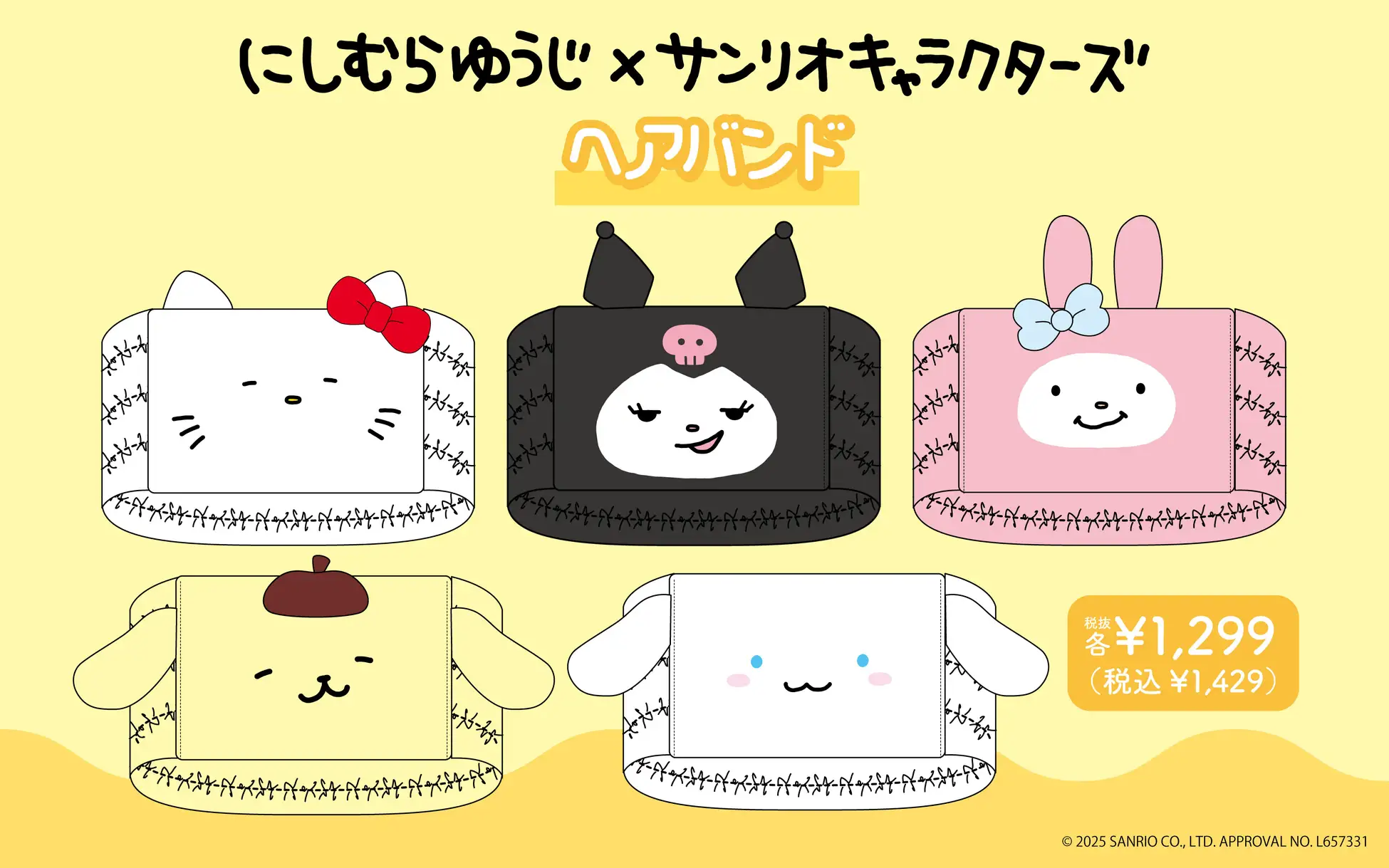 三麗鷗X西村裕二聯髮帶