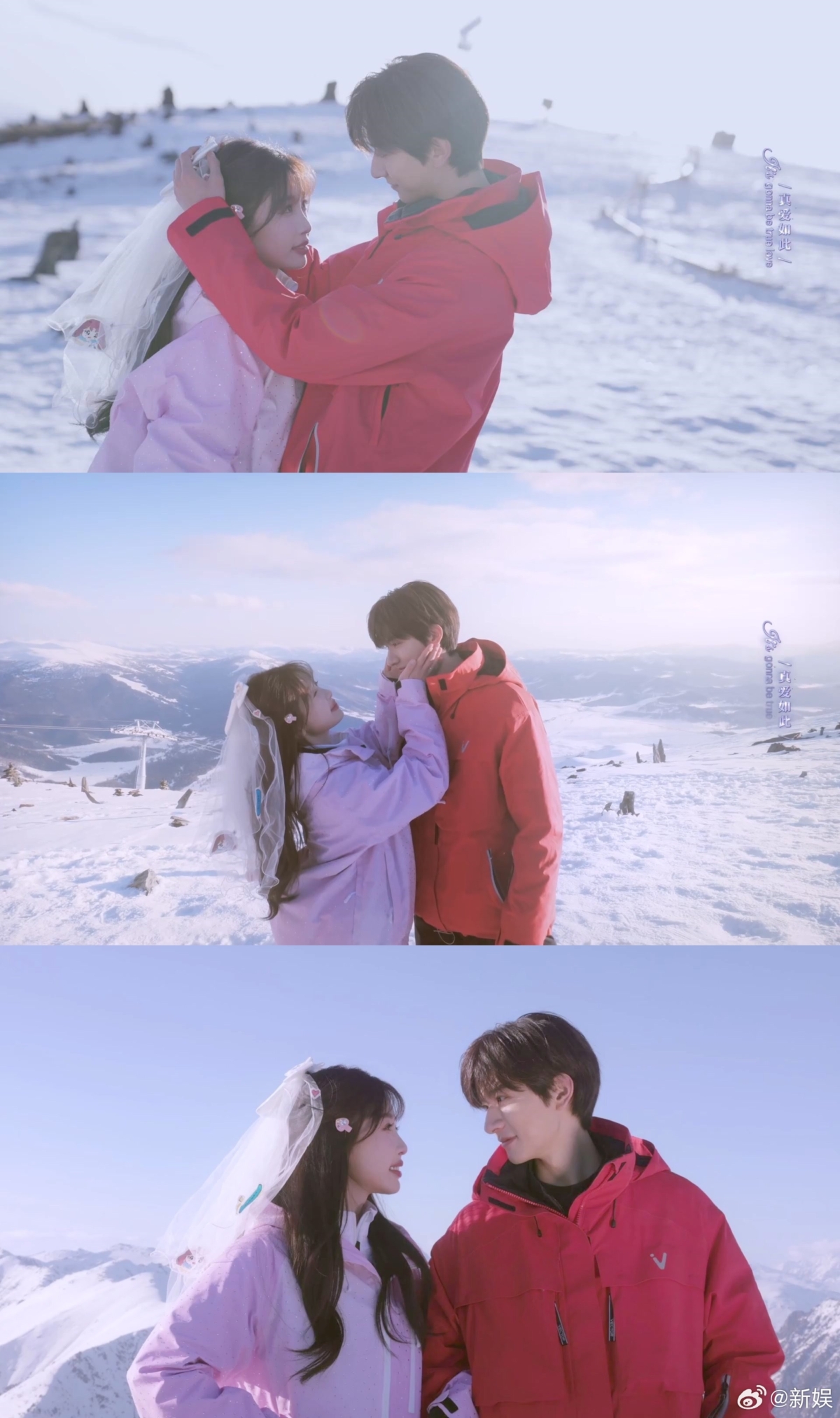 「衛枝」披上頭紗與「單崇」相視幸福燦笑。