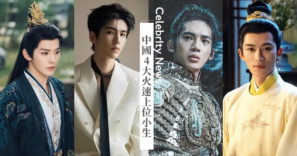 4大火速上位陸劇小生推薦！張凌赫《愛你》、《櫻桃琥珀》成甜寵劇王子，王星越4搭白鹿、2搭吳謹言！