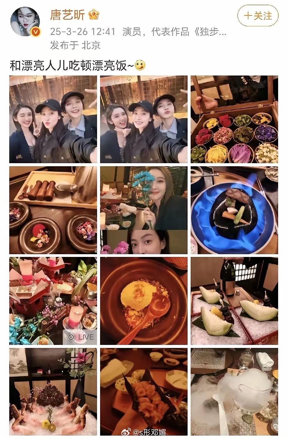 唐藝昕在微博PO文紀錄與宋茜、張佳寧的相聚時刻。