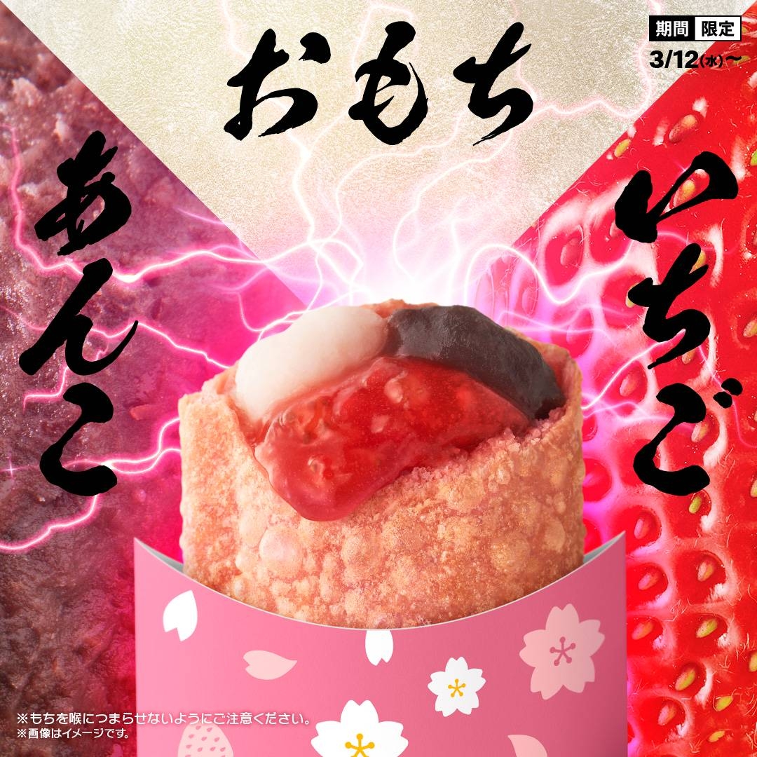 「紅豆麻糬草莓大福派」三重滋味口感豐富。