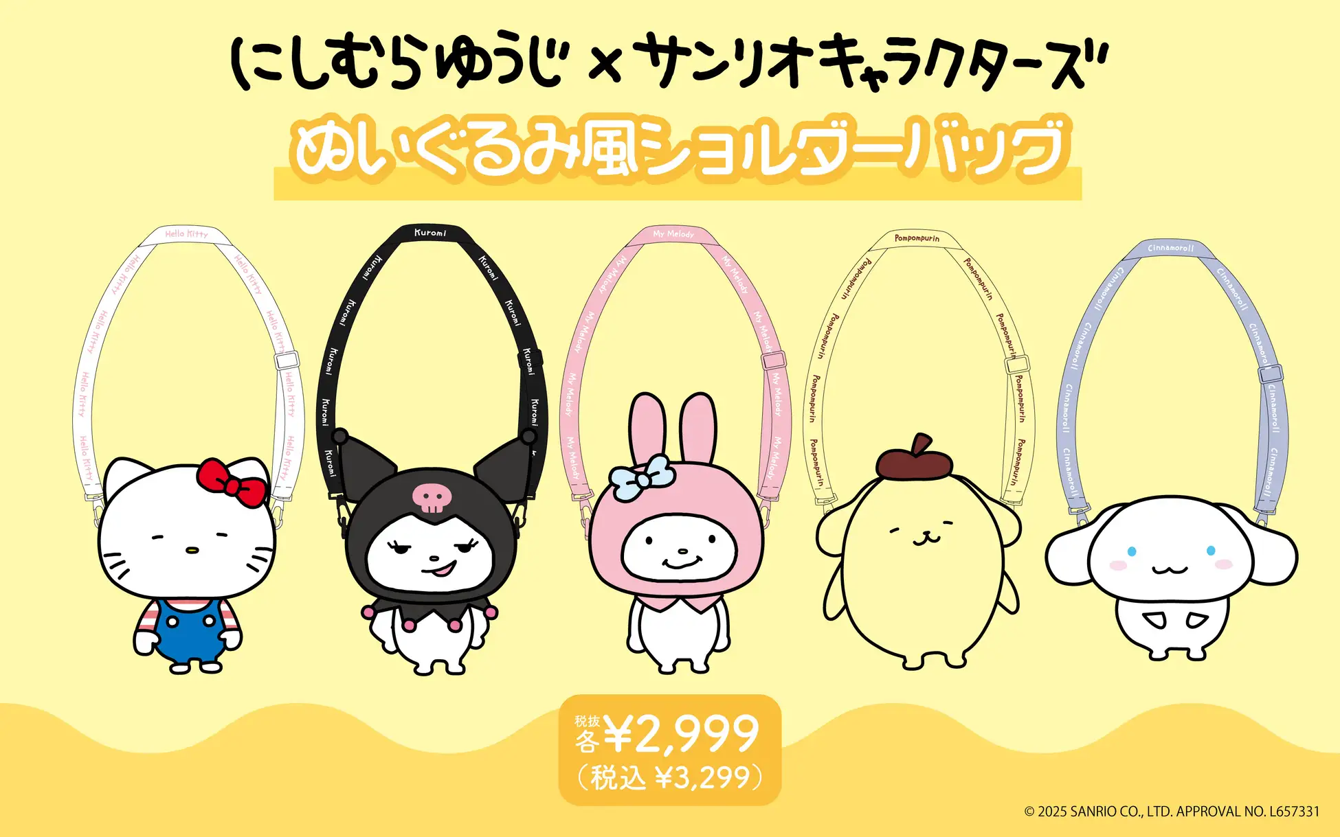 三麗鷗X西村裕二聯名絨毛單肩包