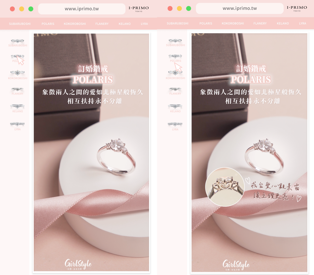 I-PRIMO 經典款式POLARIS訂婚鑽戒