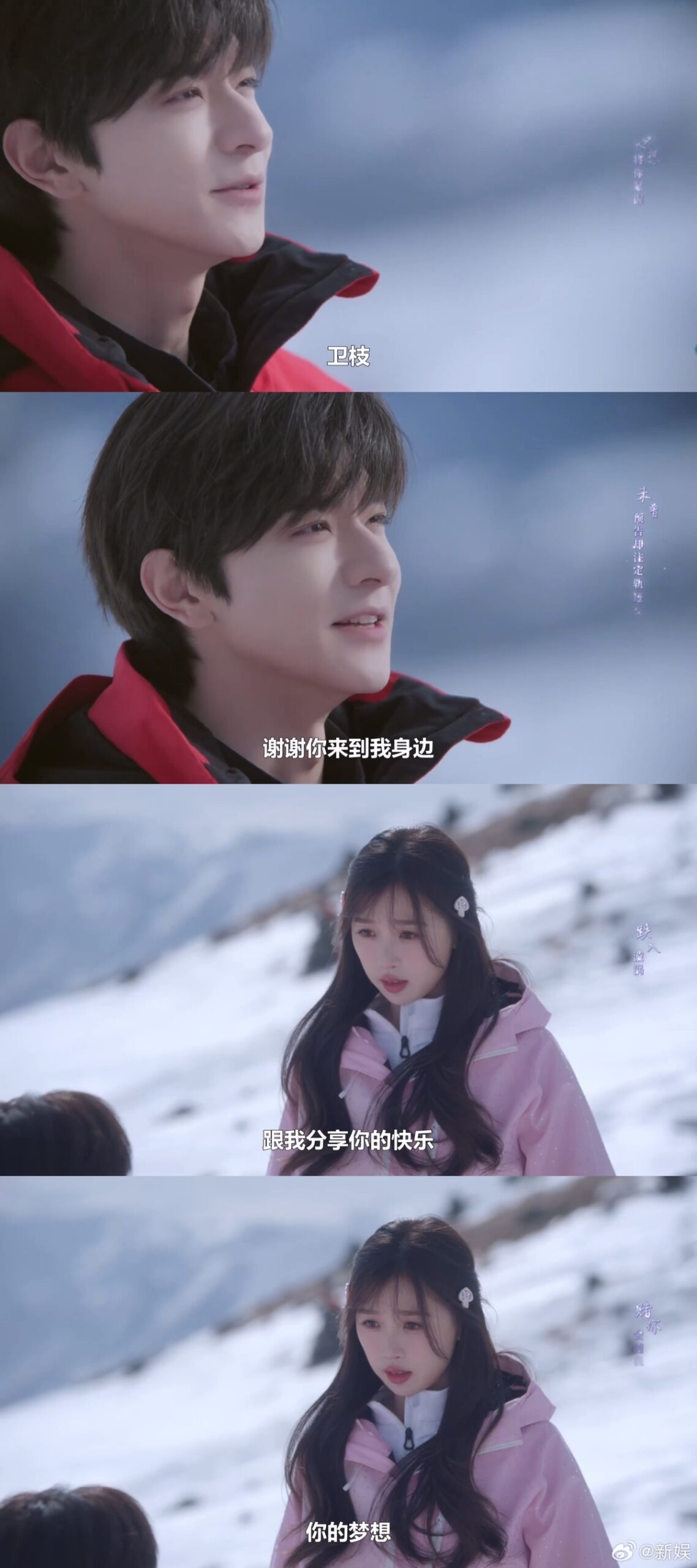 「單崇」對「衛枝」深情求婚。