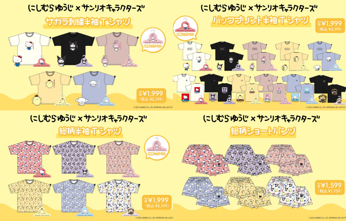 三麗鷗X西村裕二聯名服裝