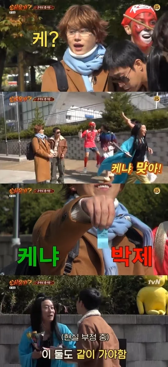 《新西遊記7》圭賢抽中了肯亞長頸鹿飯店的住宿券