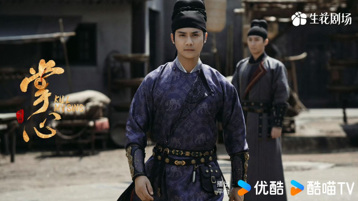 鄭業成在《掌心》化身為武將「伍安康」。