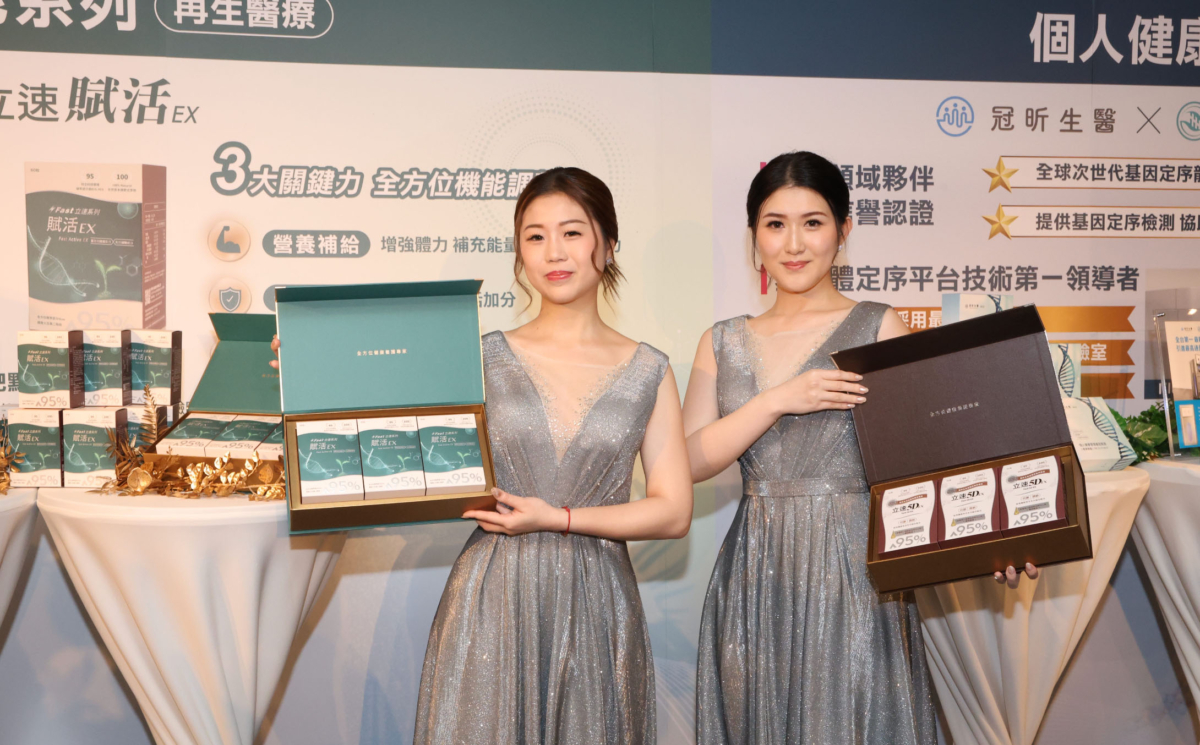 冠昕生醫推出歷經數年研發，以先進製藥規格製程的植物幹細胞系列保健食品-立速系列的「5D EX」、「賦活EX」，「5D EX」更榮獲「國家品牌玉山獎-最佳產品類」的殊榮