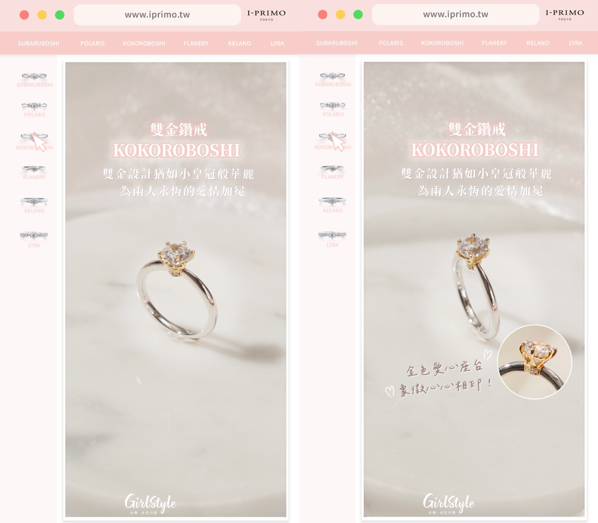 KOKOROBOSHI雙金鑽戒