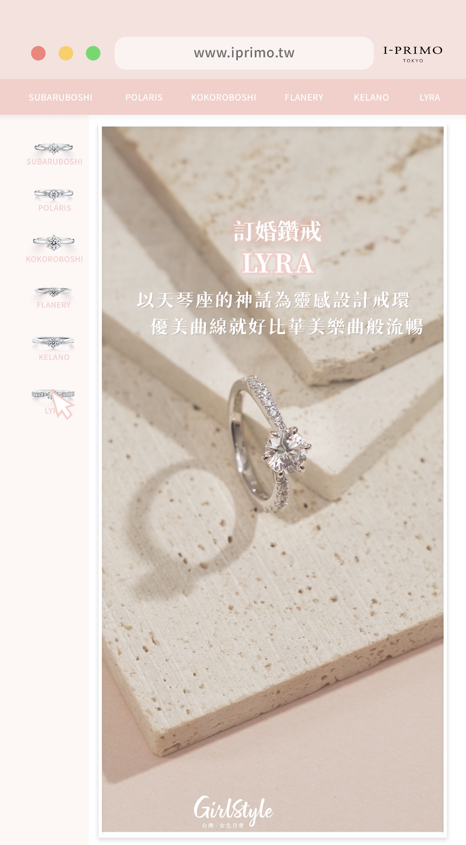 LYRA訂婚鑽戒