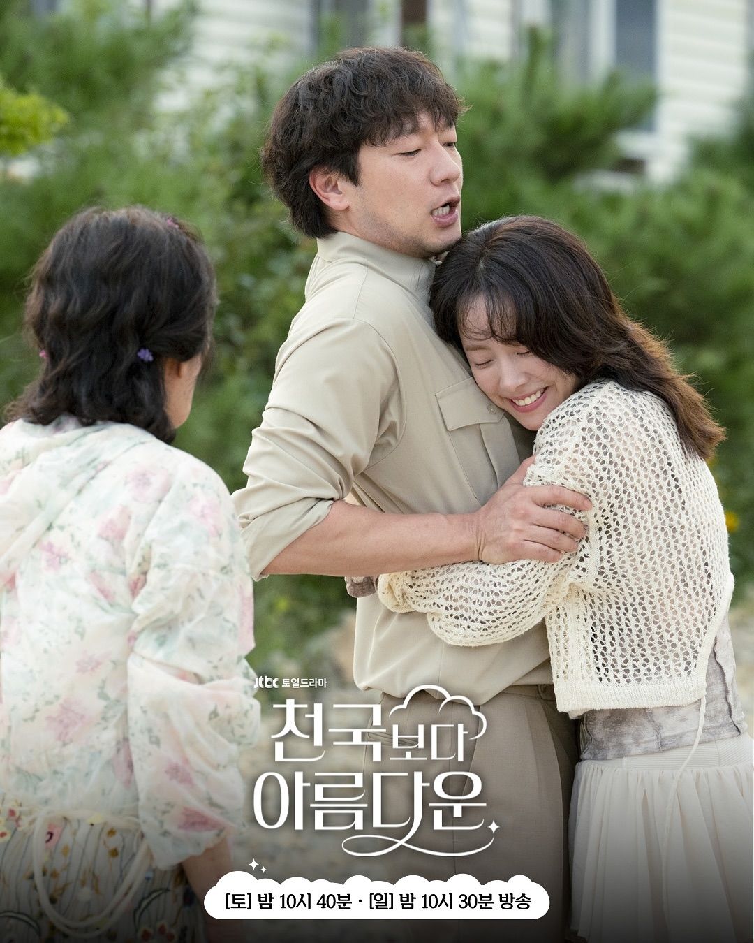 韓志旼扮演身分不明的女子「小絮」。