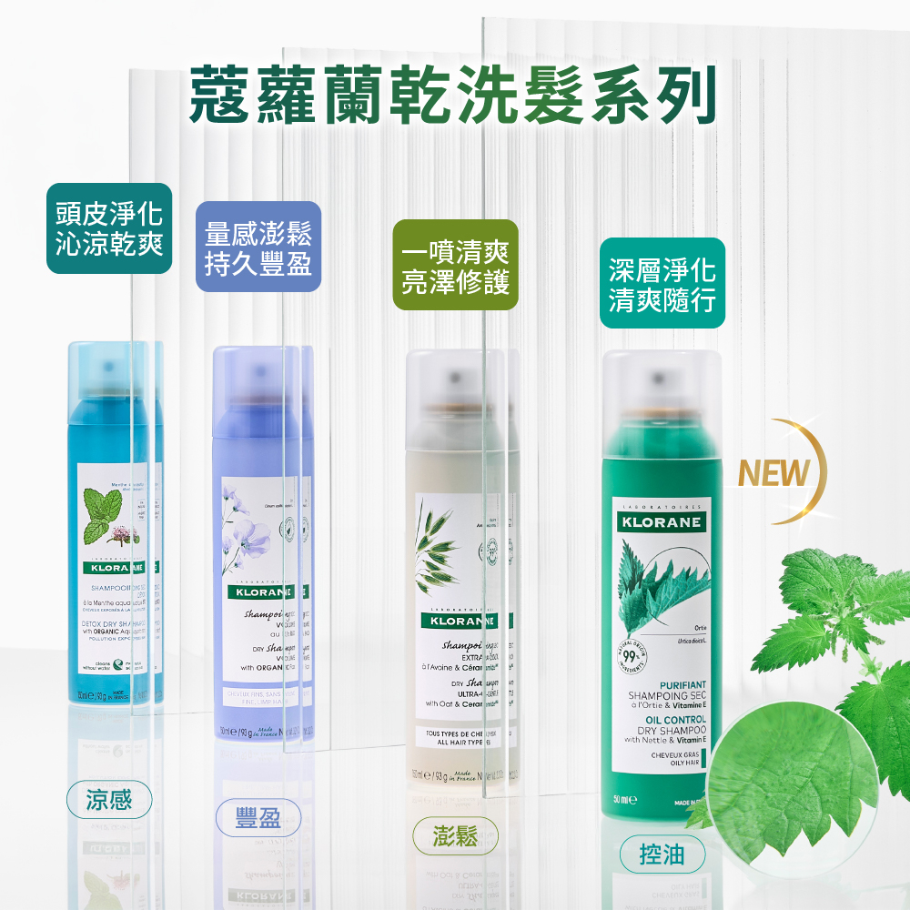 法國皮耶法柏藥廠醫學美容部於2020年，針對10位受試者使用乾洗髮於頭髮造型上可見其立即並維持8小時的髮澎豐盈效果。