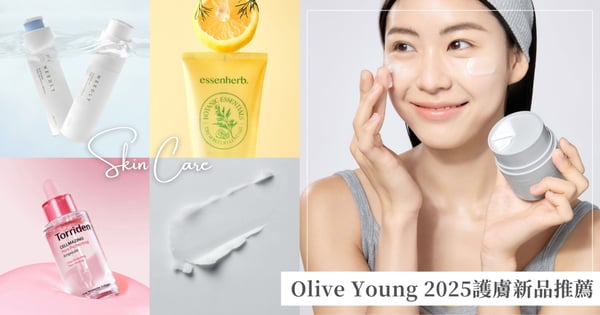 最強防曬新星!Olive Young 2025護膚新品推薦,一推出即空降熱銷榜No.1的防曬神器!