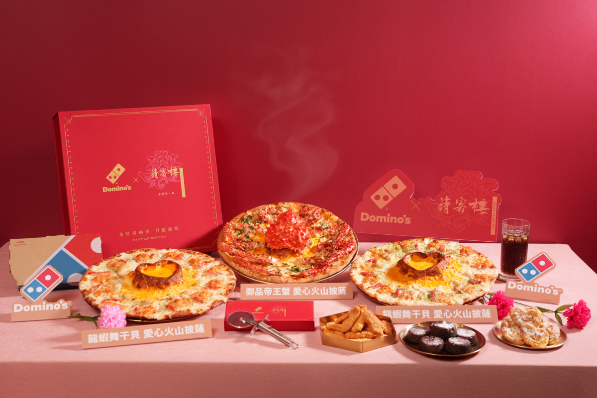 迎接母親節到來，達美樂「火山披薩」華麗變身為「愛心造型」，向媽媽獻上滿滿心意。