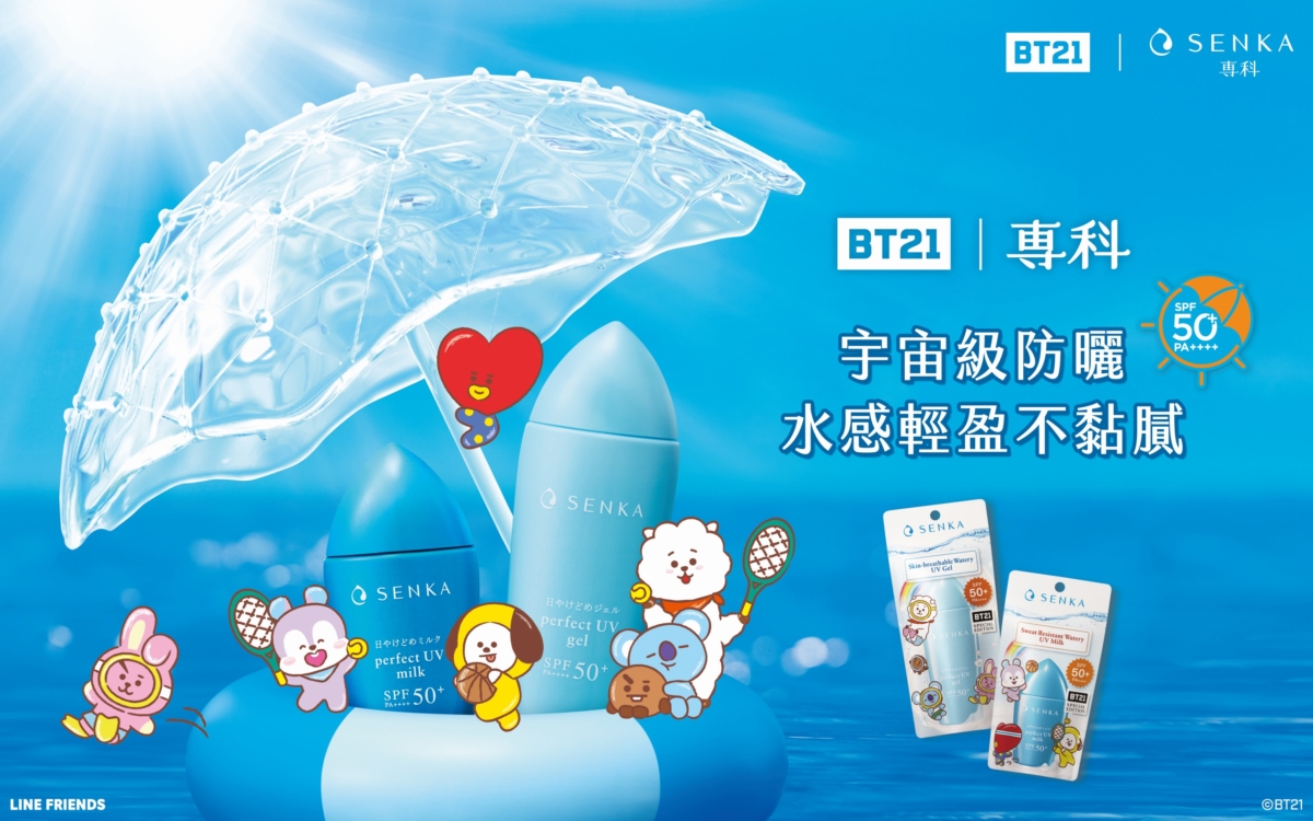 專科全效抗汗防曬乳+專科全效防曬水凝乳