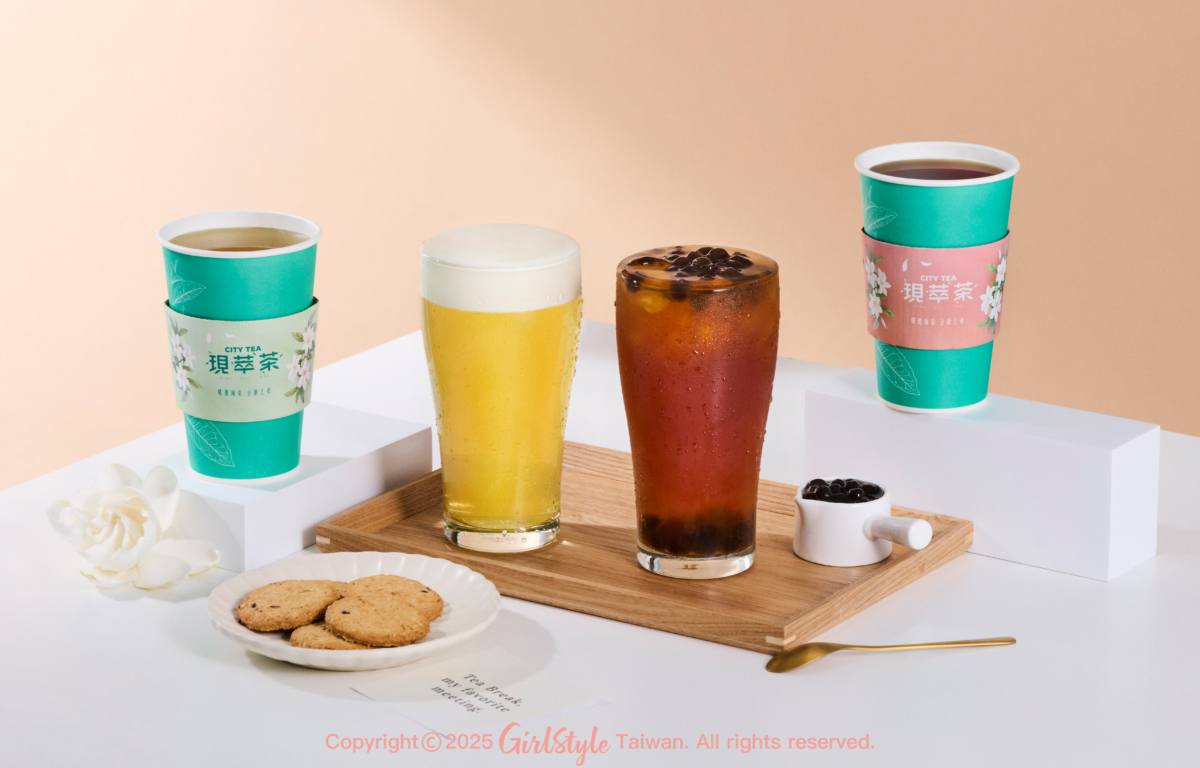 CITY TEA 現萃茶｜梔子花青茶、琥珀小葉紅茶