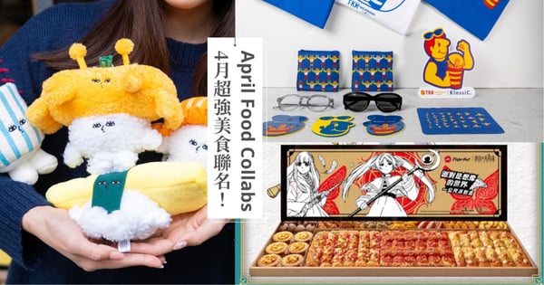 4月超強美食聯名！必勝客《葬送的芙莉蓮》浮誇系「1公尺比薩」、爭鮮MAGiC TOUCH「10秒鐘教室」壽司玩偶搶收藏！