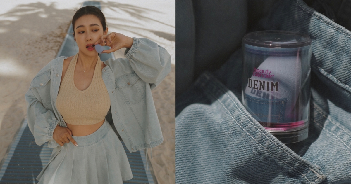 Beautyblender X 唐葳 WeiTang『聯名丹寧組』特別組合價$3,834