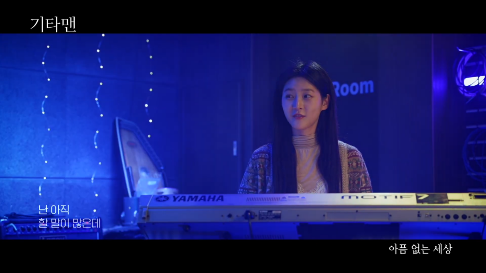 金賽綸在《吉他手》飾演的是「Volcano」樂團的鍵盤手「宥真」