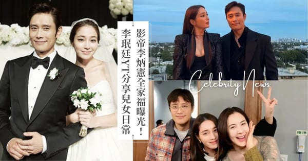 南韓影帝李炳憲全家福曝光!演員妻李珉廷分享寶貝兒女日常,放話YT頻道訂閱人數破50萬就讓老公露臉!