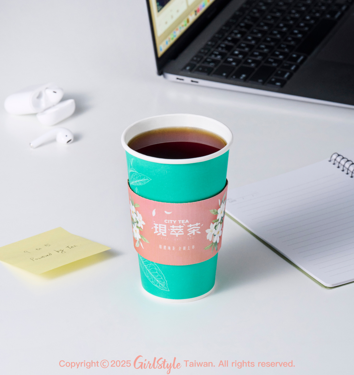 CITY TEA 現萃茶｜琥珀小葉紅茶