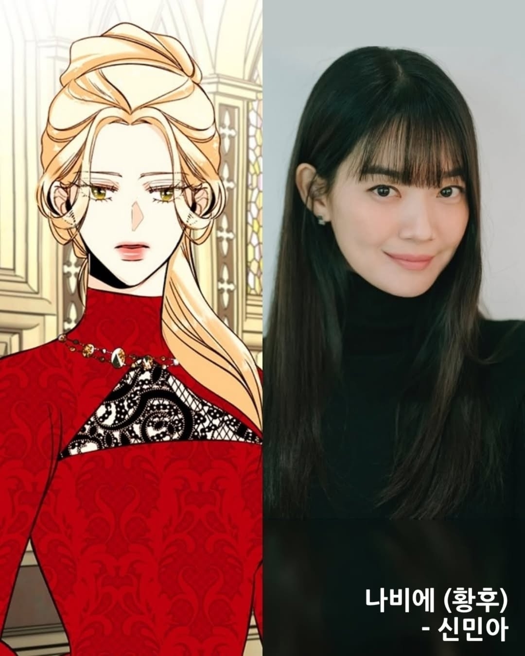 東大帝國皇后 娜菲爾/申敏兒 飾演