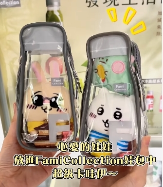 全家瓶子娃包掀起熱潮