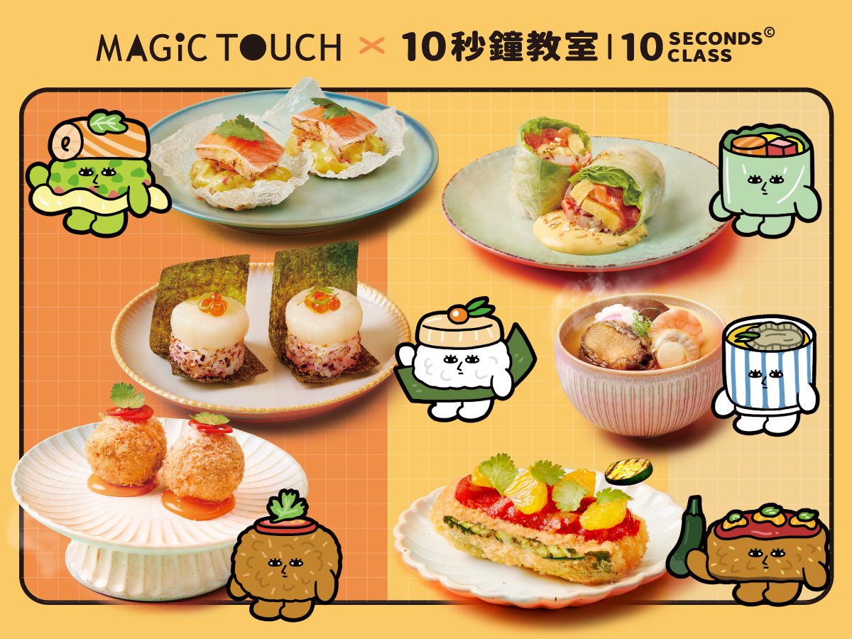 MAGiC TOUCH期間限定「壽司圖鑑」新潮壽司