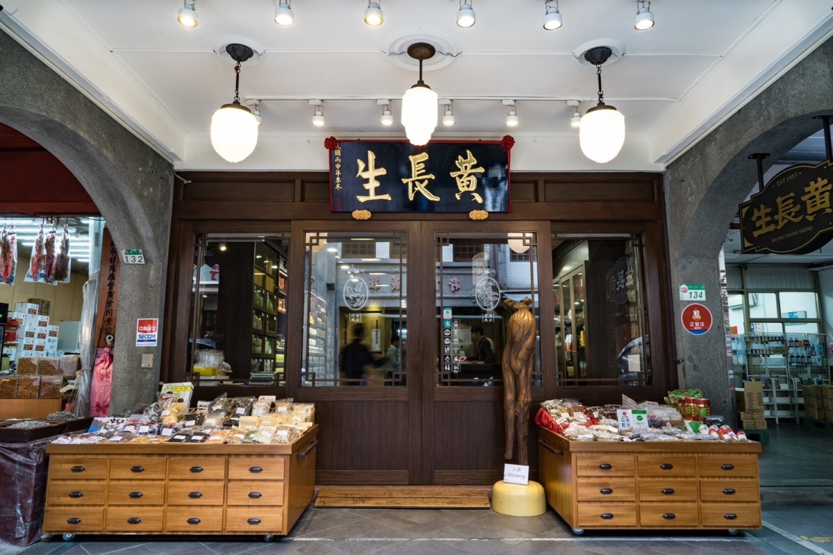 BOTANIST與老字號經營超過一甲子的黃長生藥行合作