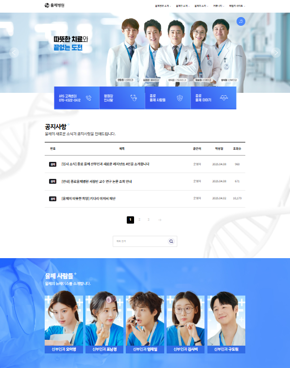 律帝醫院的官方網站