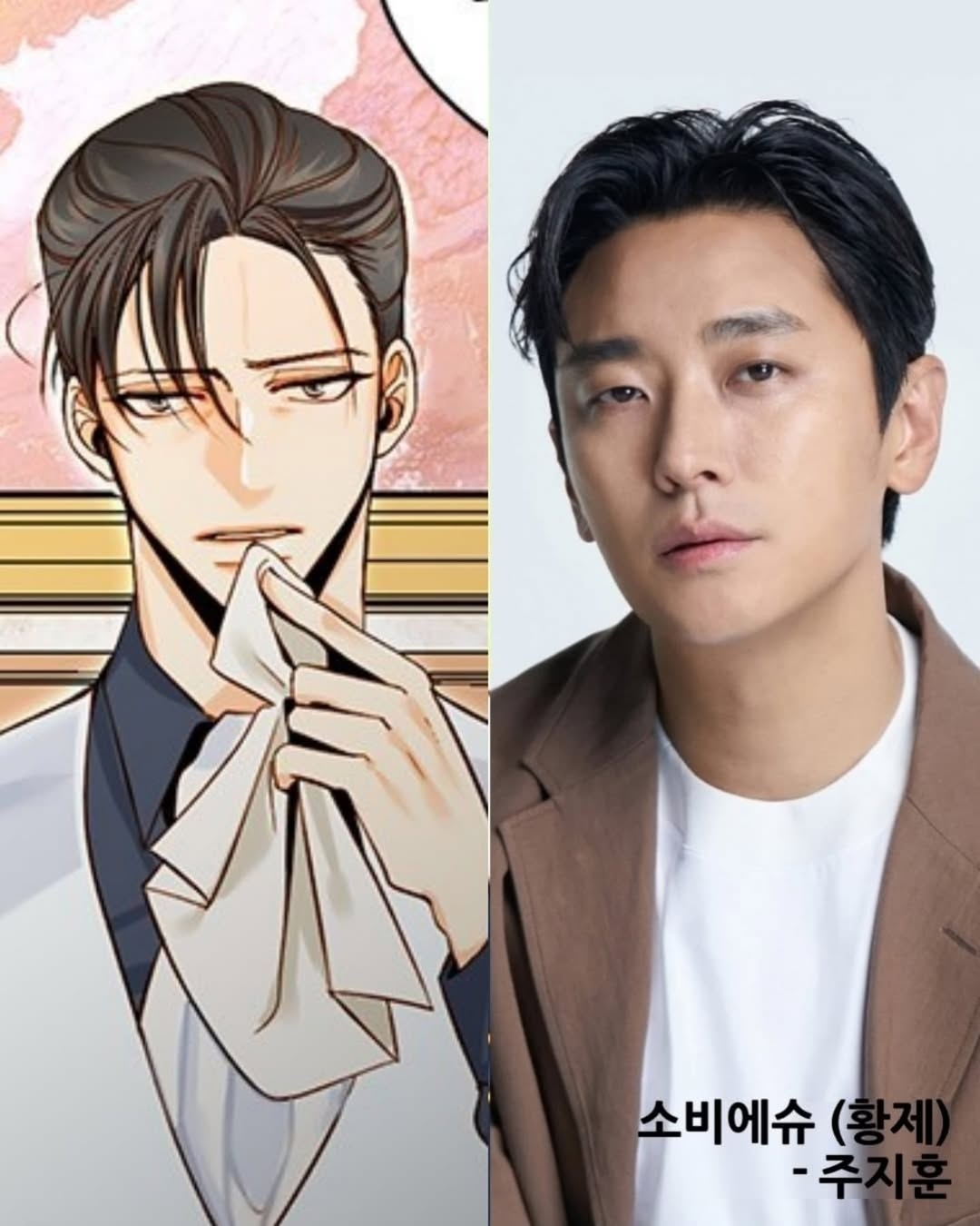 東大帝國皇帝 索本修/朱智勳 飾演