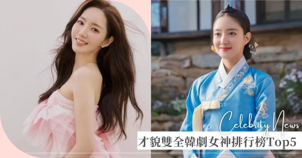才貌雙全韓劇女神排行榜Top5！朴敏英擊敗李世榮，「這位」冠軍獲壓倒性勝利！
