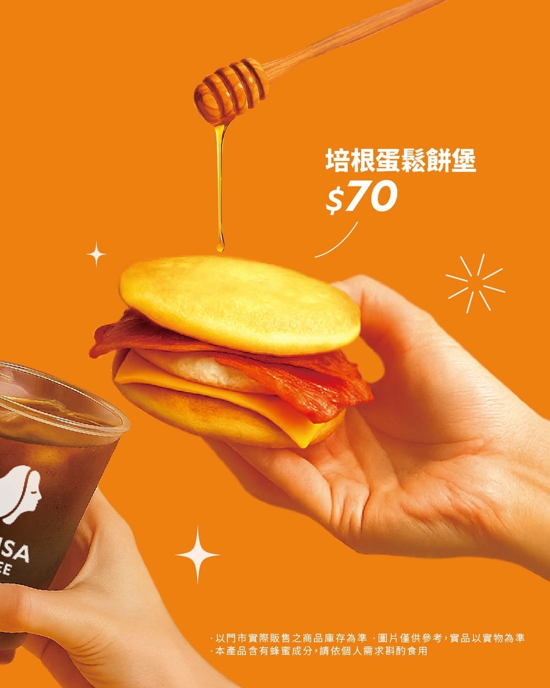 路易莎 培根蛋鬆餅堡 