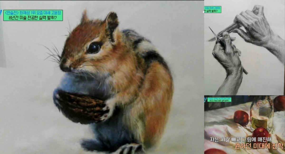 韓國女演員高允貞的畫作合輯