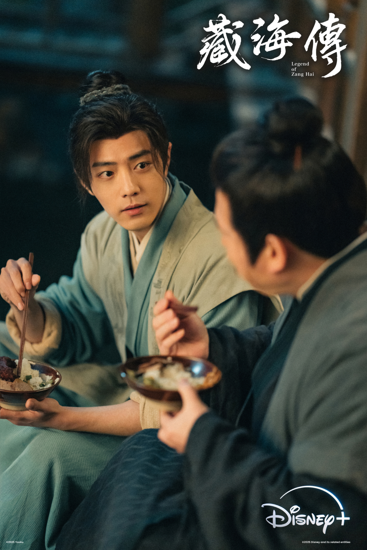 肖戰、張婧儀、周奇、黄覺主演《藏海傳》