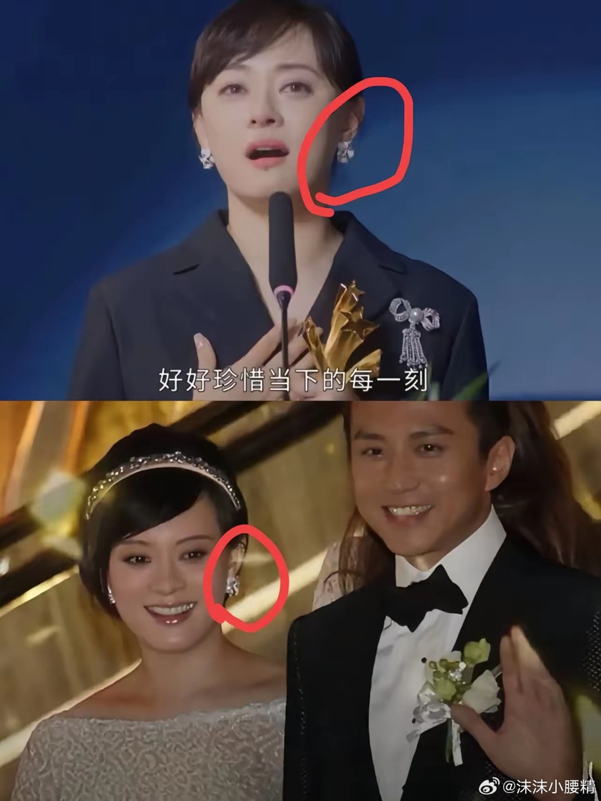 「胡曼黎」獲獎當下佩戴的耳環正是孫儷的結婚耳環。