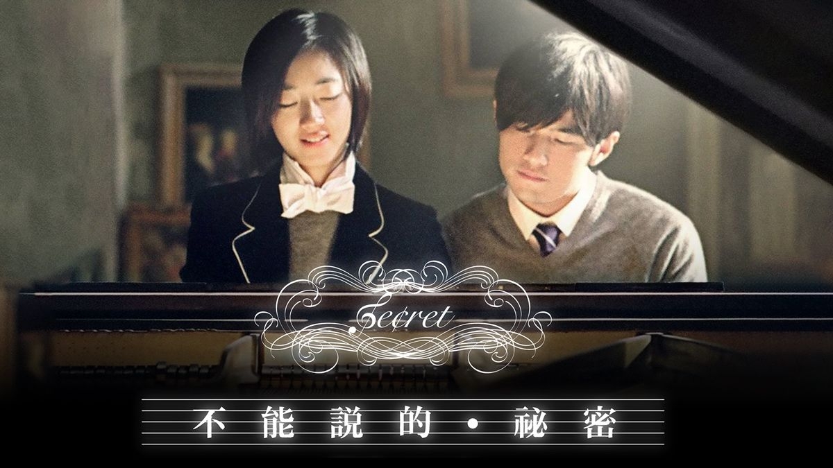 周杰倫自導自演的音樂電影《不能說的秘密》紅遍日韓。