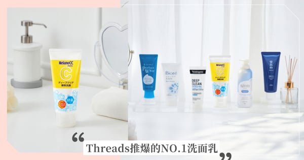 Threads推爆的日本No.1*「酵素洗顏」！鼻頭越洗越亮，連編輯圈都私心愛用回購♡